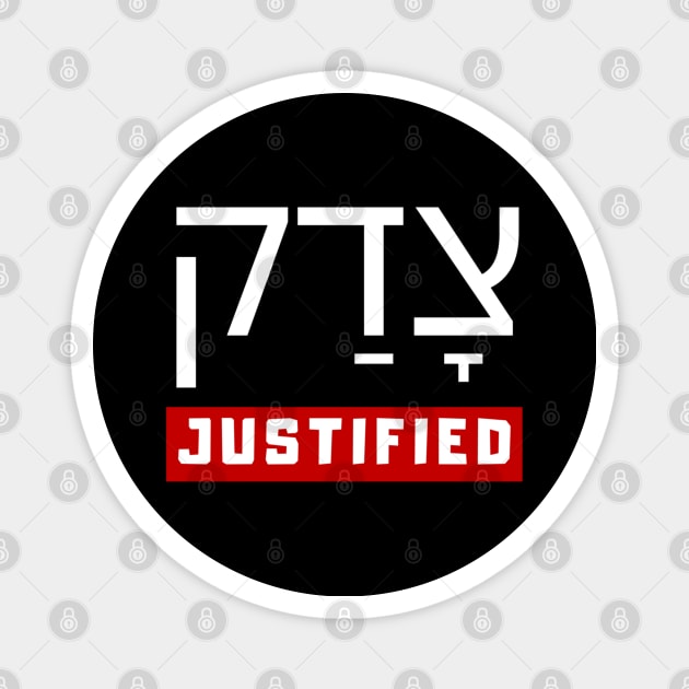 Justified in Hebrew Magnet by SOCMinistries